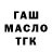 Еда ТГК конопля MJ Brown