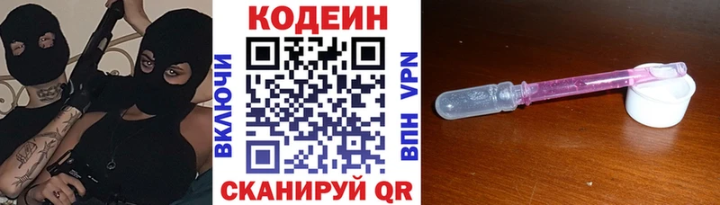 Кодеин Purple Drank  где продают   mega   Северская 