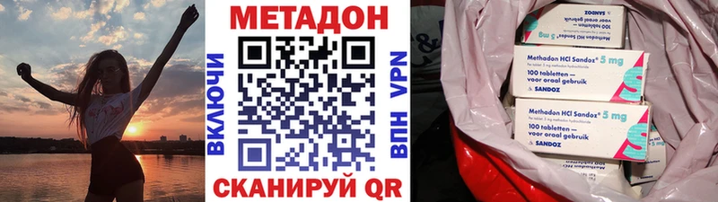 Метадон кристалл mega вход Северская