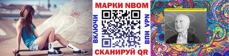 Марки N-bome 1500мкг  купить  сайты  OMG ТОР  Северская 