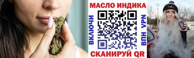 ТГК вейп с тгк  Северская 